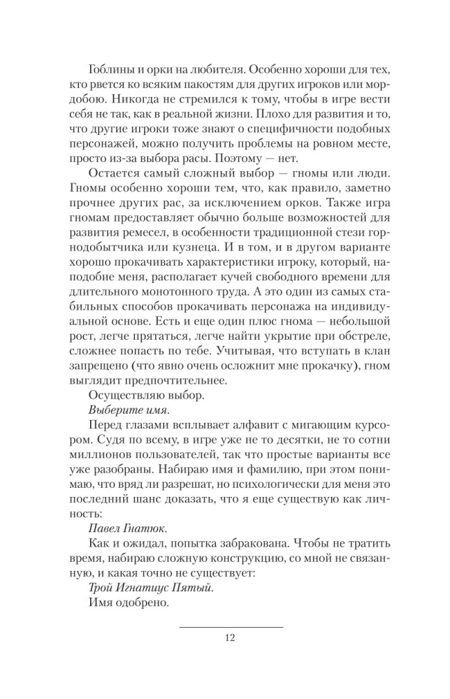 Egida-1